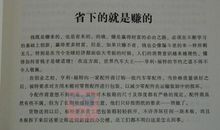 砍掉成本读后感