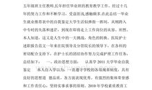 高三思想道德自我评价