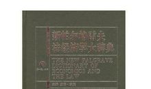 帕尔格雷夫名言