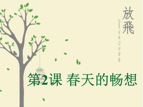 关于春天的优美句子的汇编