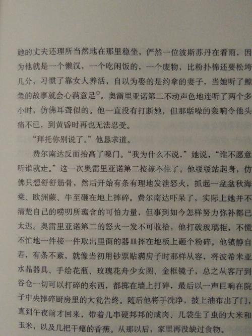 读了500个单词后的一百年寂寞