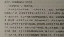 百年孤独读后感500字