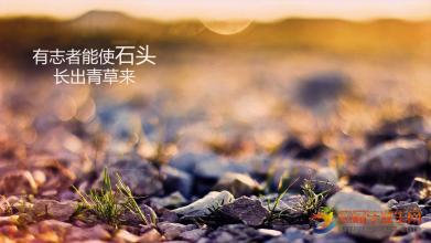 关于克服困难的著名格言