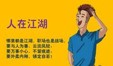 细节的心灵鸡汤语录