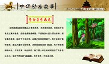 励志小故事：希望在前