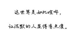 2015年最新经典说说大全