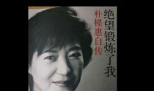 《绝望锻炼了我》读后感