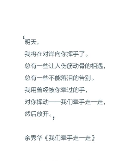 读者于秀华《为你而写》