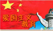 爱国的现代诗歌