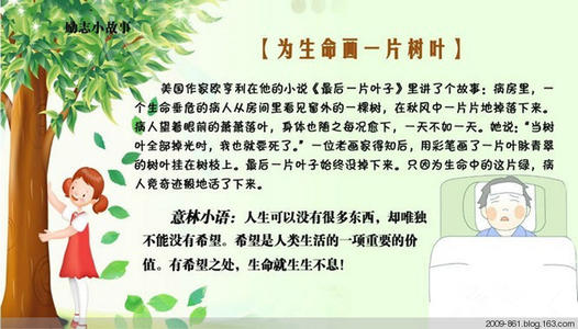 鼓舞人心的故事：快乐的猩猩