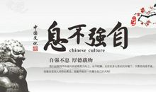 关于自强自立的名言