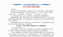 元旦主持人演讲稿