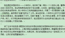 窗边的小豆豆读后感100字