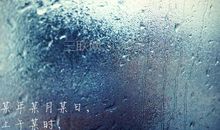 下雨天心情空间说说