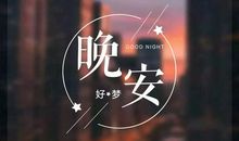 激励一生的励志语录