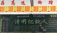 报效祖国的名言