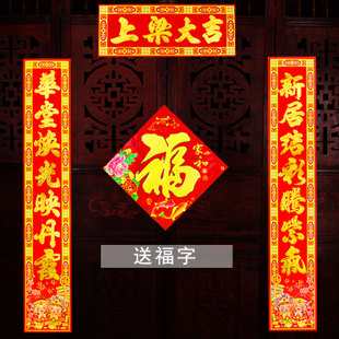 2016年新房竣工对联