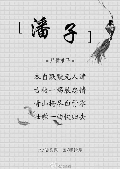 描写长白山的诗