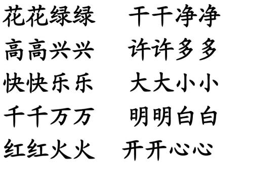 形容心情的成语