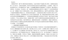 红旗渠精神演讲稿