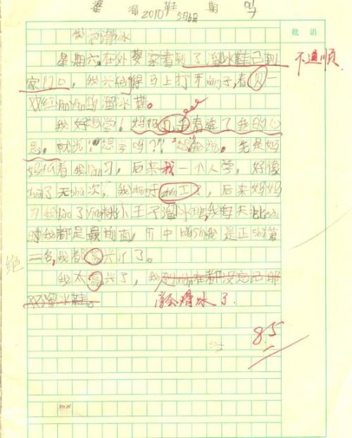 尝试学习滑冰技巧