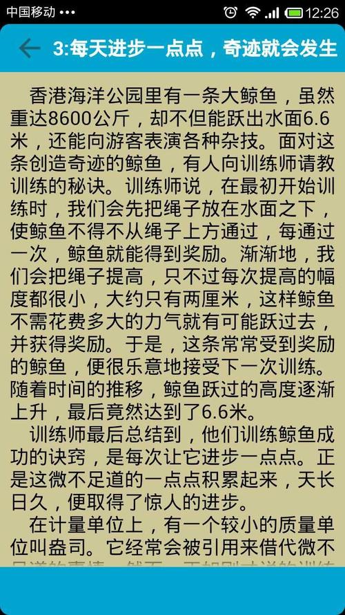 鼓舞人心的故事：痛苦与人生