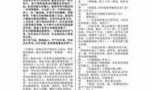 雷雨剧本读后感