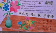 赞美雷锋的名言句子