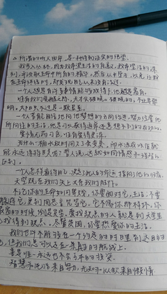 好段落节选20字