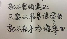 生活中的经典句子