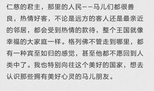 格列佛游记读后感500字