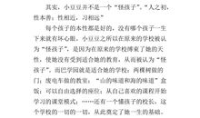 窗边的小豆豆读后感600字