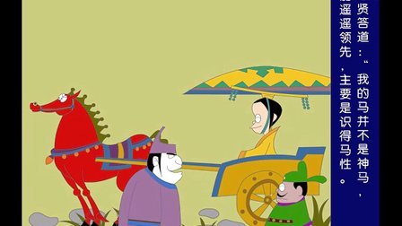 形容奉承的成语