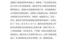 学年鉴定表自我鉴定大四