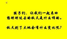 《留住秋天》作文