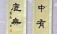 精彩的励志对联