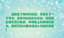 对爱人说的话语