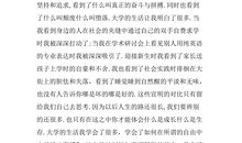 大三党员自我鉴定范本