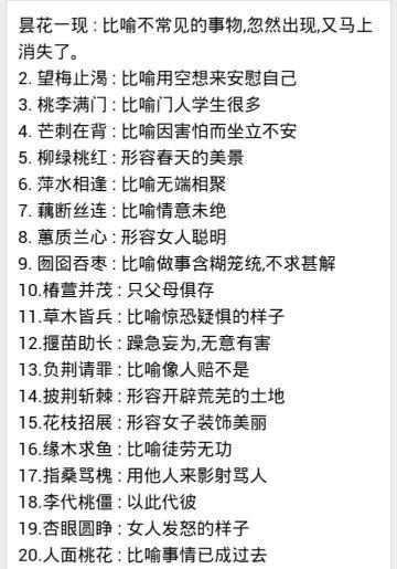 描述植物的好句子