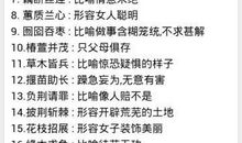 描写植物的好句子