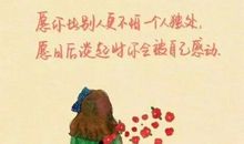 散步看风景的心情说说