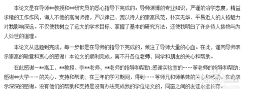 感谢您的令人眼泪汪汪的博士论文以及博士生女友的回应