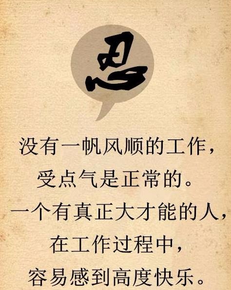 生活有时需要耐心