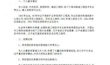 酒店岗位竞聘演讲稿