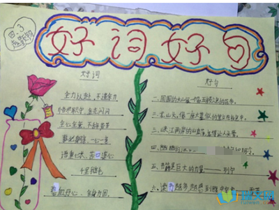 窗外小豆豆的好词句