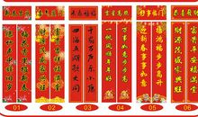 企业对联带横批