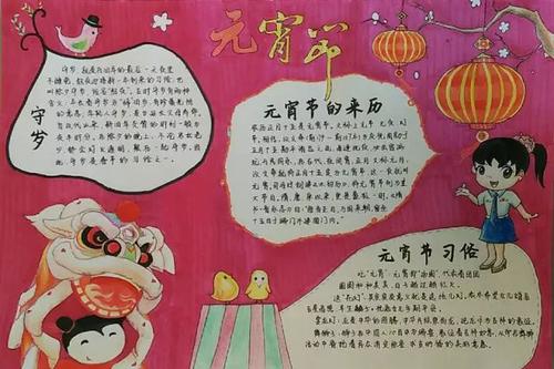 元宵佳句