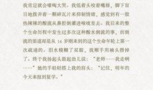 朗读者第九期文章内容