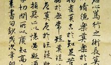 安莫安于忍辱，先莫先于修德