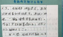 品尝生活的美好作文